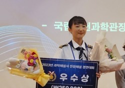국립해양과학관 김정서 과학해설사 '우수상' 수상