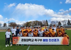 경일대 축구부, 일본 J3 구단 평가전 성황리에 마쳐