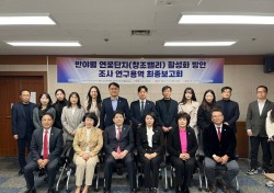 대구 동구의회, 반야월 연꽃단지 활성화 방안 연구용역 최종보고회 개최