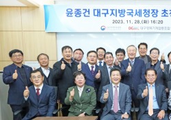 윤종건 대구국세청장, 대구경북기계조합 기업인들과 간담회 개최