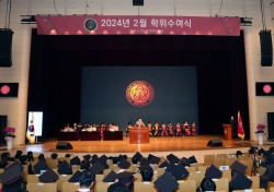 경북대, 2024년 2월 학위수여식 거행