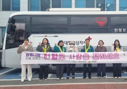 부족한 혈액수급돕자… 의성군 생명나눔 '사랑의 헌혈 운동' 나서
