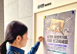 경북경찰청, 4월한달 불법무기류 자진신고 기간 운영…자진신고 기간후 집중 단속