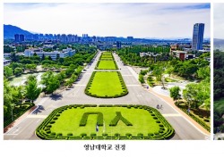 영남대·국립금오공대, 글로컬대학30 예비 지정 대학 선정