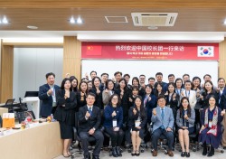 동국대 WISE캠퍼스, 중국 고등학교 교장단 내방 국제교류 간담회 개최