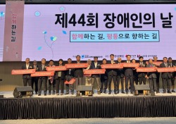 경북도,제44회 장애인의 날 기념행사 개최