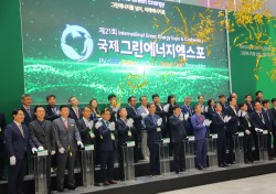 [포토뉴스] 제21회 국제그린에너지엑스포 개막