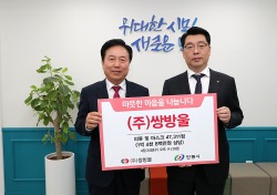 쌍방울, 안동시청에 1억4800만원 상당 물품 기부… 나눔문화확산'훈훈'
