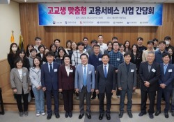 계명문화대, '2024 고교생 맞춤 고용서비스 간담회' 개최