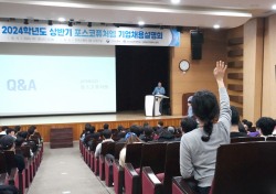 영남이공대, 2024 상반기 포스코퓨처엠 기업 채용설명회 '성료'