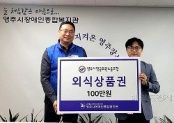 모두모두 모여라…영주시 장애인종합복지관 ‘신나는 아동가족 운동회’ 개최