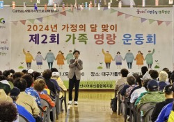 경산시어르신종합복지관, 제2회 가족 명랑 운동회 개최