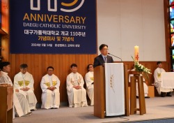 대구가톨릭대, 개교 110주년 기념행사 개최