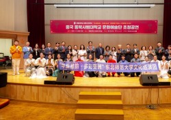 계명대 공자아카데미, 중국 동북사범대 문예단 초청 공연 펼쳐