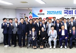 의성군, 박형수 국회의원 과의 국비 예산 정책 ‘첫 당정협의회’개최…