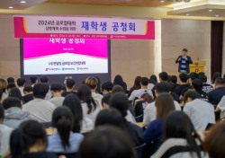 대구보건대, 재학생 대상 글로컬대학 실행계획 수립 위한 공청회 개최