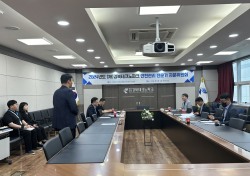 경북테크노파크, 안전보건경영 전문성 확보를 위한 안전관리 전문가 자문위원회 개최