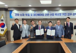 경북테크노파크-한국베어링산업협회, 베어링 소재부품 관련 업무협약 체결