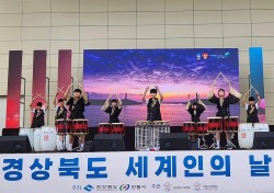 울릉독도리 난타팀,'2024경북 세계인의 날 페스티벌에서 공연선뵈 “기립박수 이어져‘