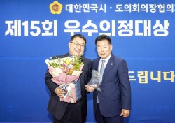 임병하 경북도의원, ‘제15회 우수의정대상’ 수상