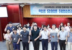 영남이공대, 2024학년도 교직원 진로지도 역량 강화 교육 '성료'