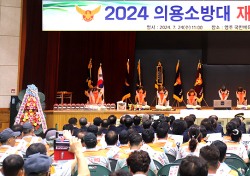영주지역 안전파수꾼 의용소방대 재난대응 소방기술경연대회 개최