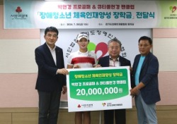 박현경, 팬클럽과 장애인재활협회에 2천만원 기부
