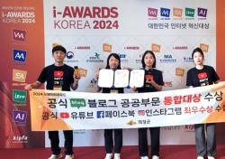 의성군 공식 블로그, '소셜아이어워드 2024' 공공부문 통합대상 수상