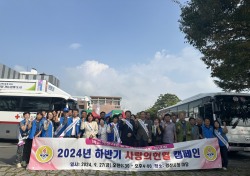 바르게살기운동 경산시협의회, 2024 하반기 생명나눔 사랑의 헌혈 캠페인 진행