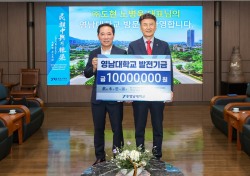 노병욱 ㈜도현 대표, 영남대에 발전기금 1000만원 기탁