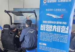 경북전문대학교, ‘2024 사천 에어쇼’ 참가 …F-18 전투기 VR 비행체험등