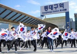 대구시, 동대구역 앞 박정희 광장서 '독도 사랑 플래시몹' 진행