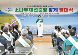 영덕군, 소나무재선충병과 전쟁 선포…전문 방제단 구성