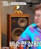 김용건 "아들 하정우에게 이혼한 전처 근황 묻..