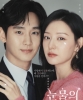 '눈물의 여왕' 김수현의 눈물 장면 40회, 출연..