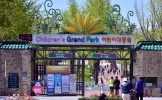  Children's Grand Park reopens for festive spring