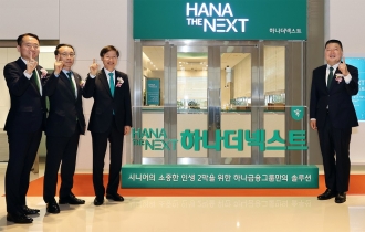 Hana Financial to lure seniors with Hana The Next