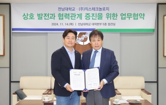 ZYX Technology inks partnership with Chonnam University to nurture tech talent