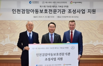 Mercedes-Benz donates W500m for child protection center in Incheon