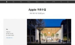 Apple to reopen Seoul store on April 18