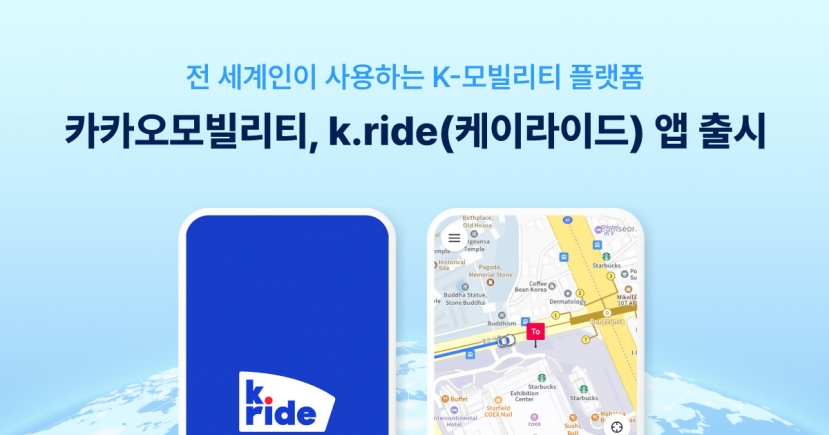 Kakao launches K.ride for foreign travelers