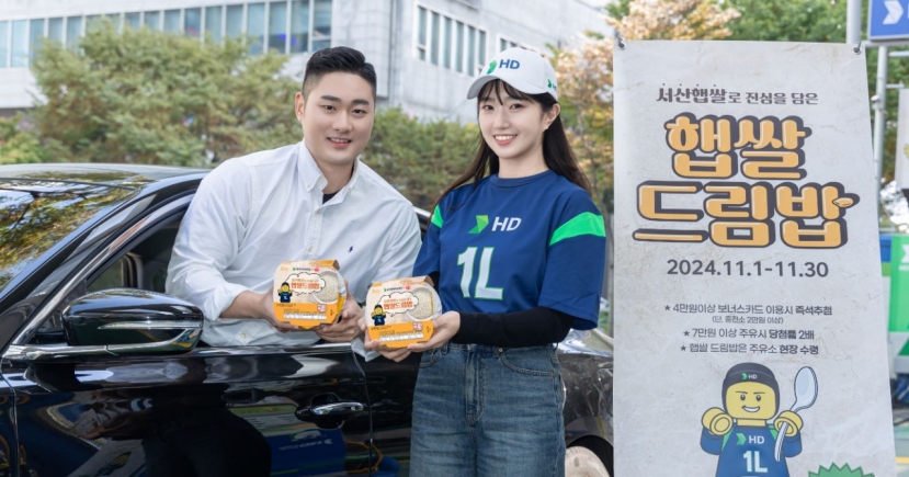 HD Hyundai Oilbank to launch rice lottery