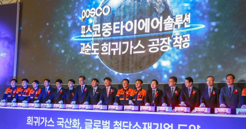 Posco begins construction of high-purity rare gas plant