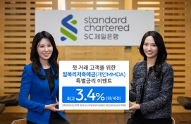 SC Bank Korea offers special interest rate for new members