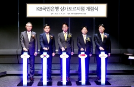 KB Kookmin Bank makes inroads into Singapore