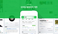 Naver labor union warns of possible strike