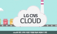 LG CNS, Microsoft to develop cloud-based enterprise solution