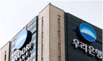 Woori Financial’s Q3 net profit drops 1.13%