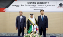 Kumho Tire signs tech licensing agreement with Saudi Arabia's Blatco