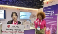 LG CNS debuts new ERP solution at SAP conference